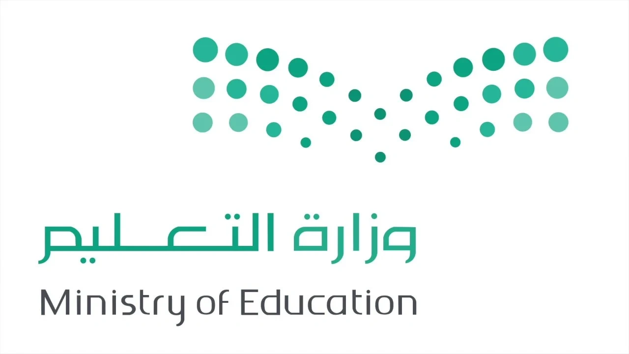 مواعيد دوام الطلاب في رمضان في السعودية