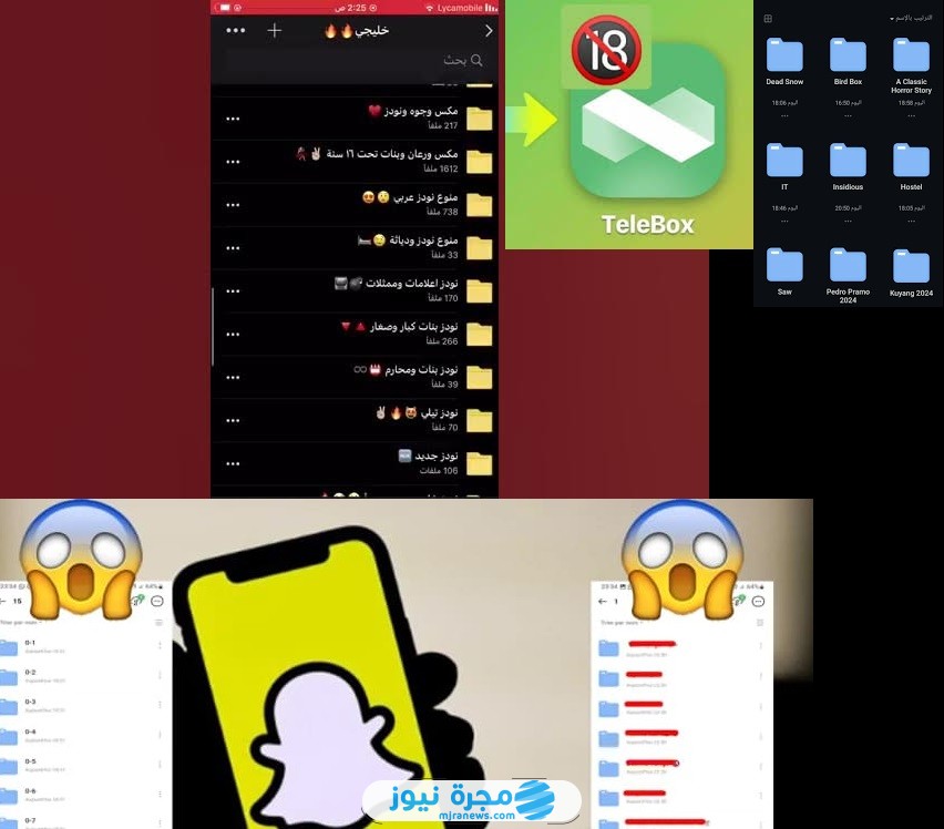 روابط تيلي بوكس ميقا