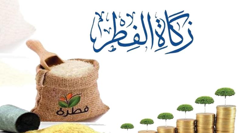 كيفية دفع زكاة الفطر عن طريق الراجحي