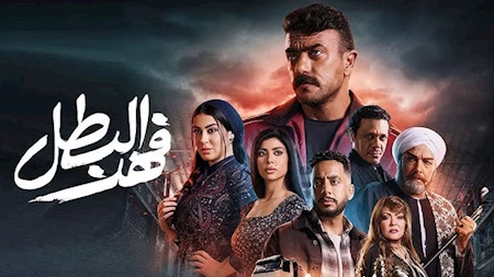 مشاهدة مسلسل فهد البطل الحلقة 19