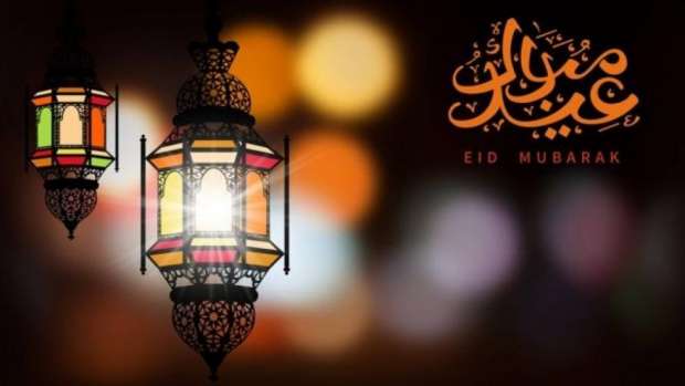 تحميل بطاقات تهنئة بمناسبة عيد الفطر المبارك 2025