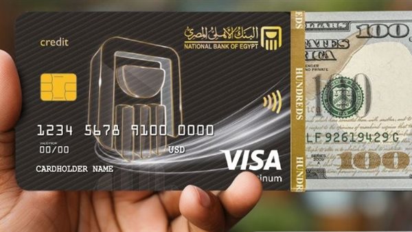 إصدار بطاقة فيزا البنك الأهلي بالدولار