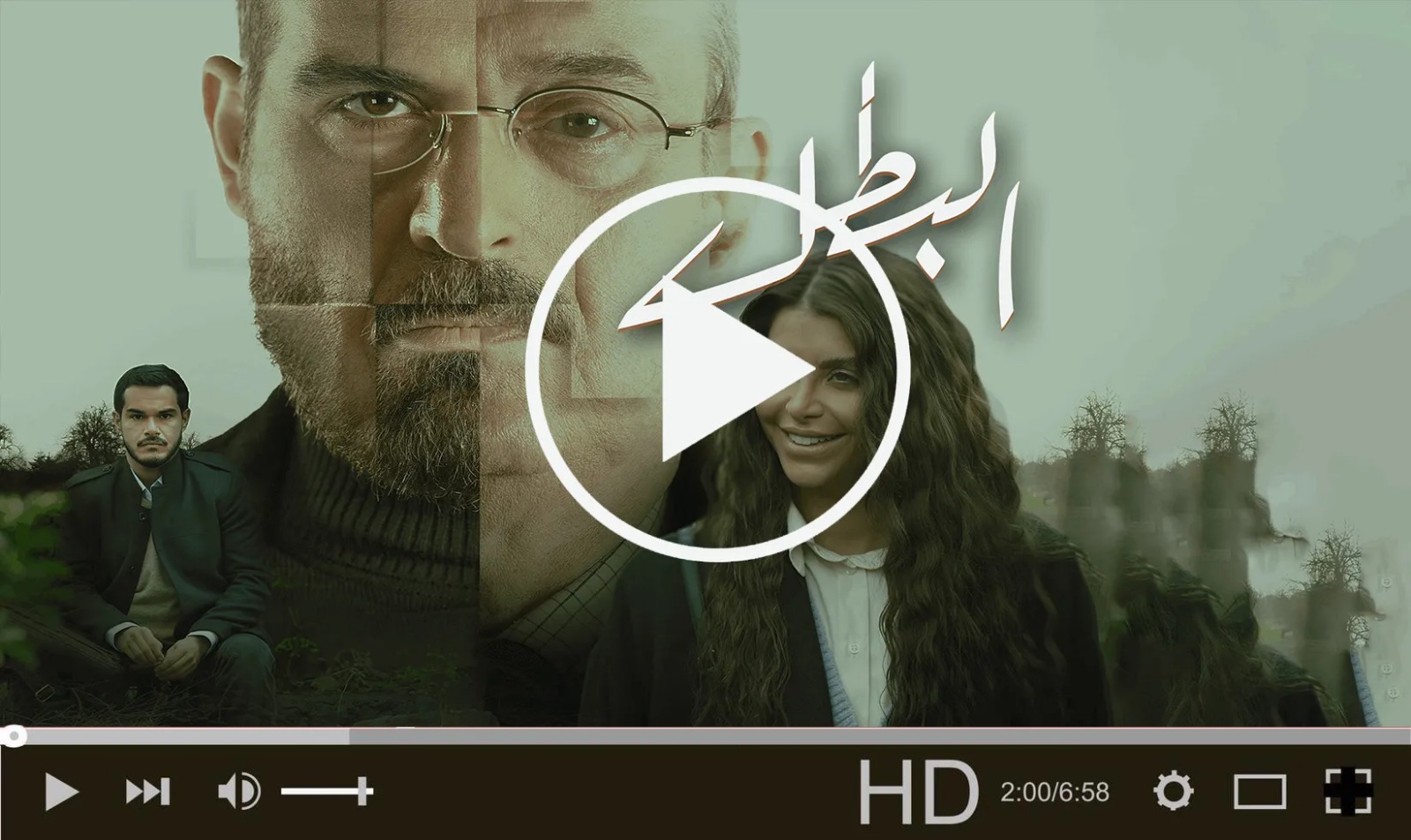 مسلسل البطل الحلقة 8 كاملة