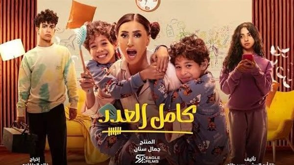 مشاهدة مسلسل كامل العدد 3 الحلقة 1