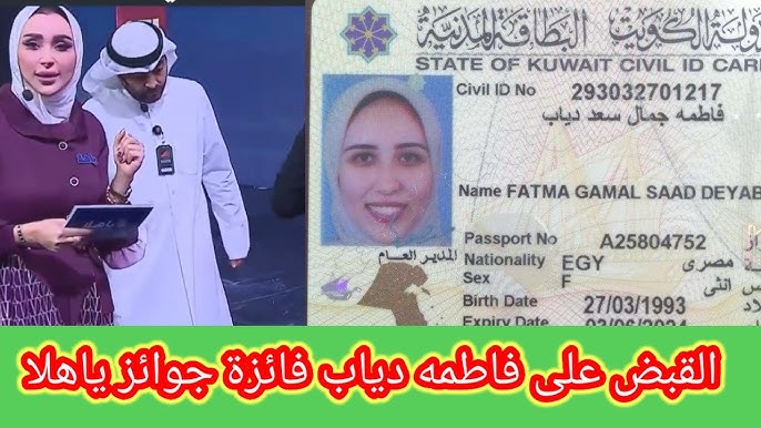 من هي فاطمة جمال دياب ويكيبيديا السيرة والسلوك
