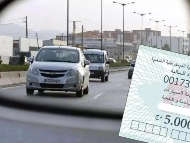 اقتناء قسيمة السيارات عن بُعد في الجزائر 2025