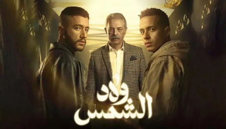 تحميل مسلسل ولاد الشمس الحلقة 9
