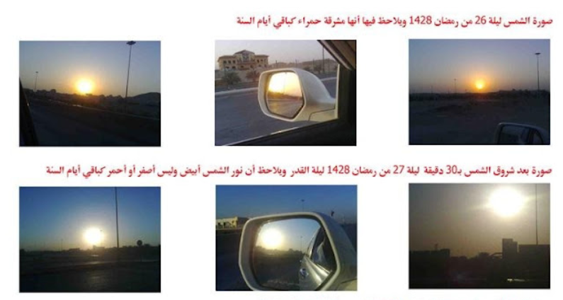 علامات ليلة القدر الصحيحة بالصور