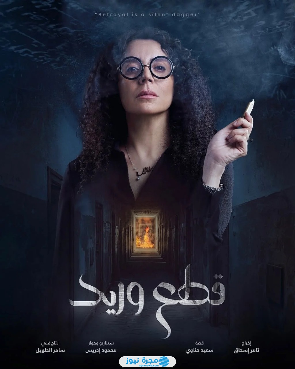 “مجانا” مسلسل قطع وريد الحلقة 1 كامل بجودة HD