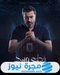 مشاهدة مسلسل قطع وريد الحلقة 2 كاملة بدقة عالية