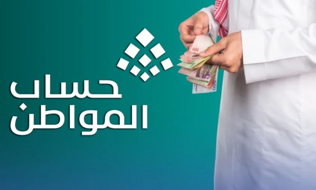 موعد نزول حساب المواطن الدفعة 88 لشهر مارس