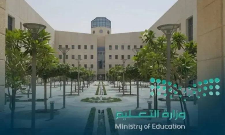 التقديم على الوظائف التعليمية للنساء