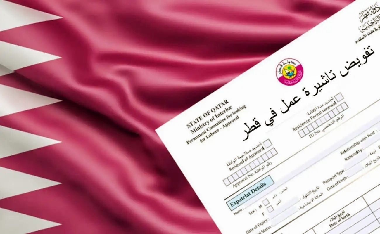شروط الحصول على تأشيرة عمل