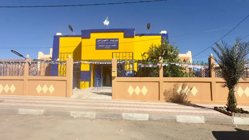تصحيح معلومات مسابقة توظيف بريد الجزائر