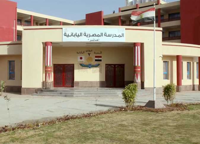 التقدم للمدارس المصرية اليابانية الجديدة