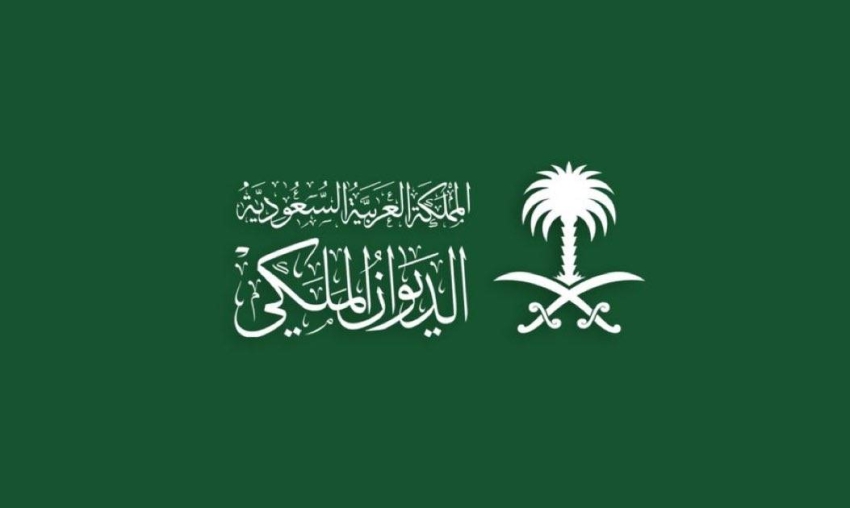 الأميرة جواهر بنت بندر بن محمد
