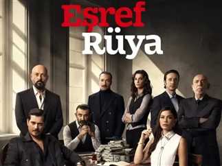 قصة مسلسل حلم أشرف