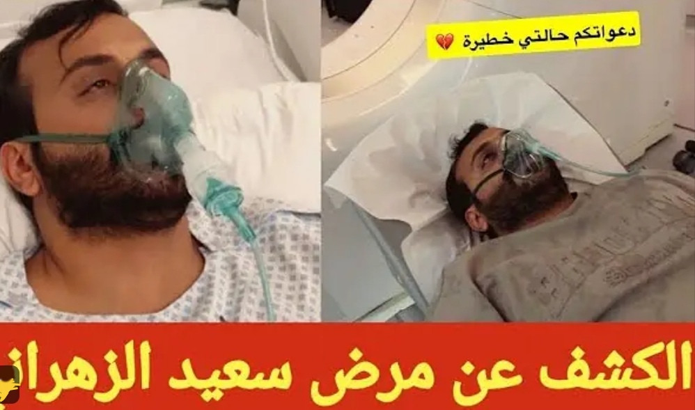مرض سعيد الزهراني