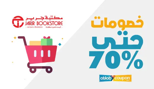 الحصول على أفضل كود خصم جرير