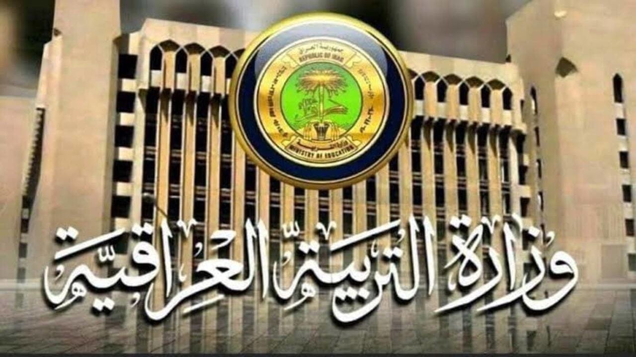 التقديم على عقود وزارة التربية
