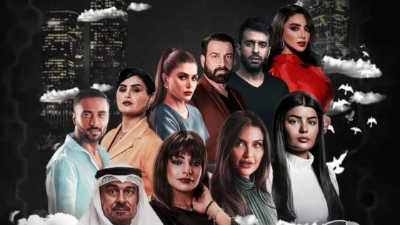 متى يعرض مسلسل عبر الأثير على القنوات الناقلة