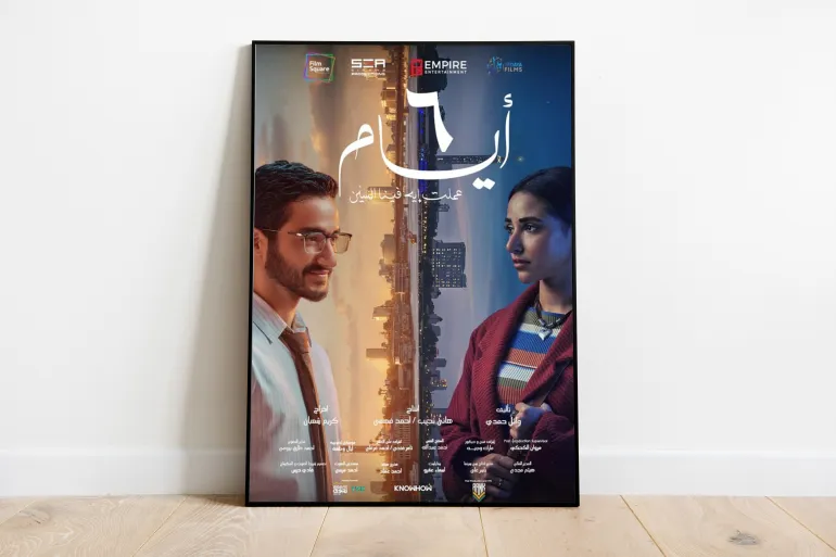 قصة فيلم 6 ايام