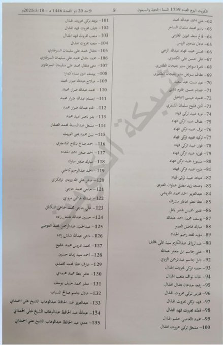 أحفاد بن هذال شيخ مشايخ قبيلة عنزة