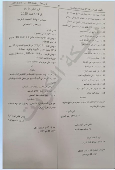 أحفاد بن هذال شيخ مشايخ قبيلة عنزة