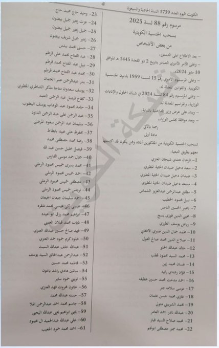 أحفاد بن هذال شيخ مشايخ قبيلة عنزة