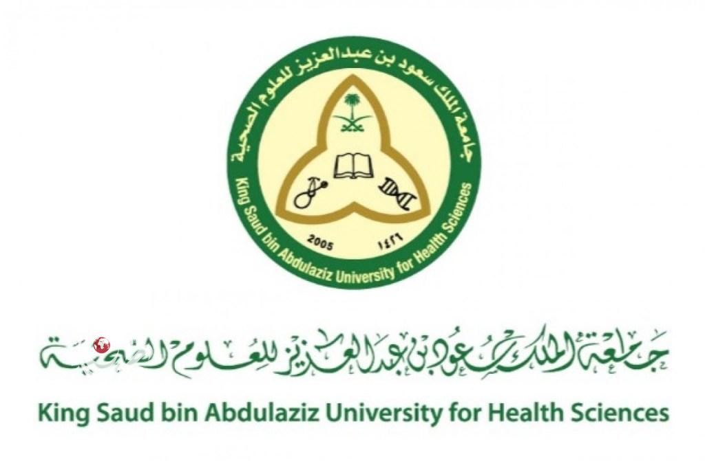 نسب القبول في جامعة الملك سعود