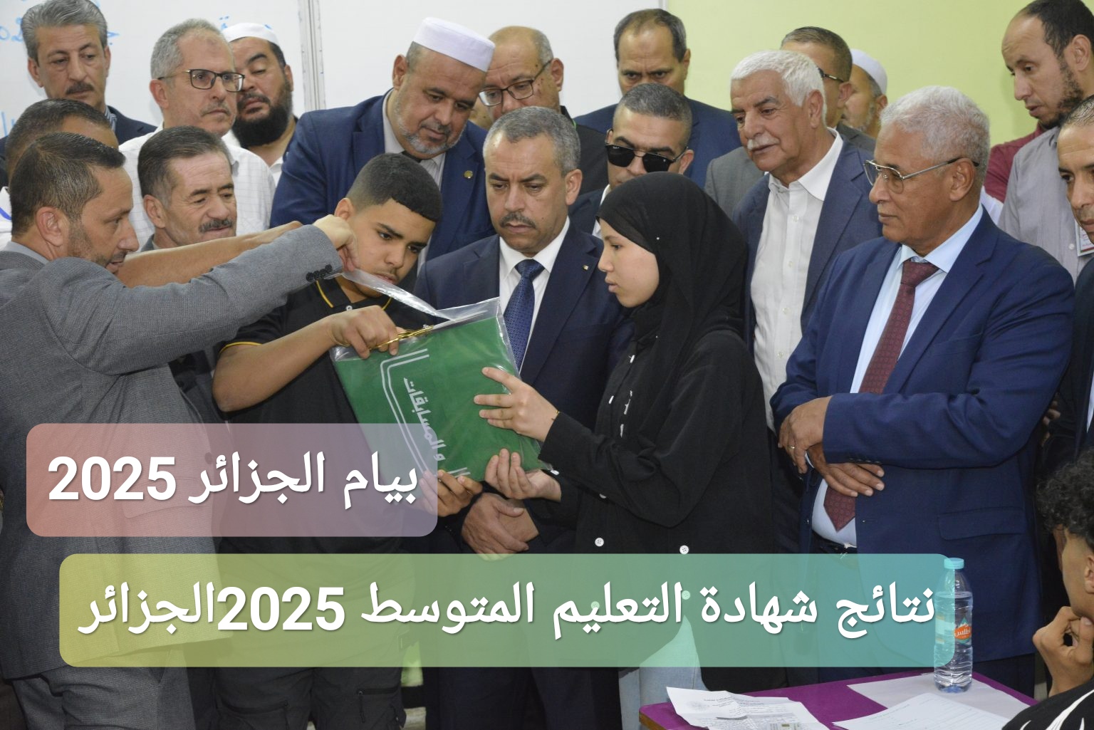 نتيجة البيام 2025: رابط استخراج نتائج شهادة التعليم المتوسط في الجزائر