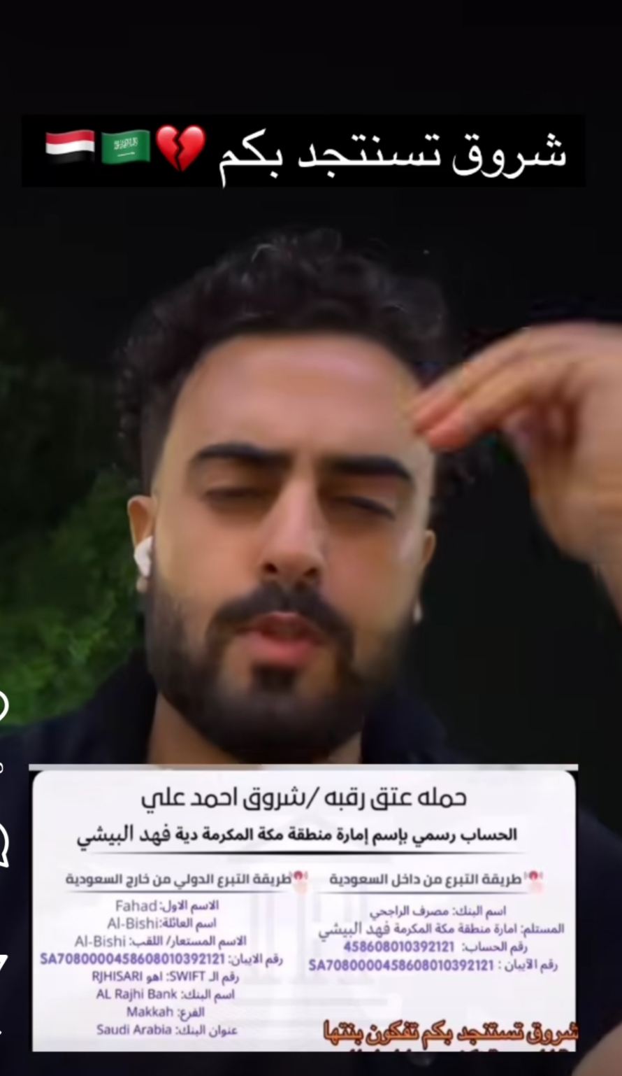 عتق رقبة شروق أحمد علي