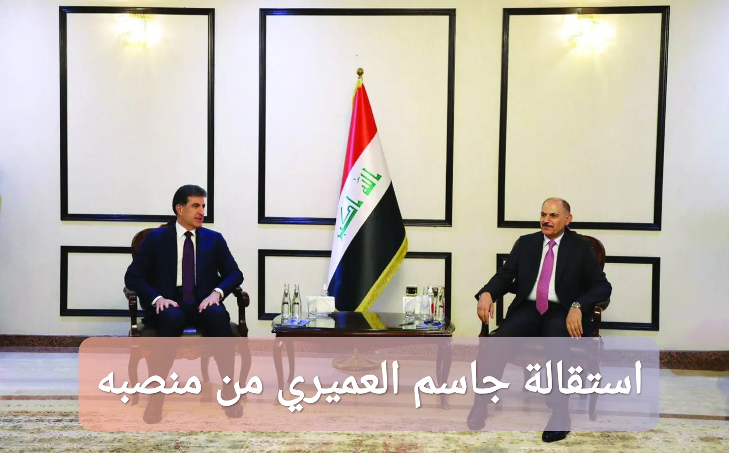 استقالة جاسم العميري من منصبه