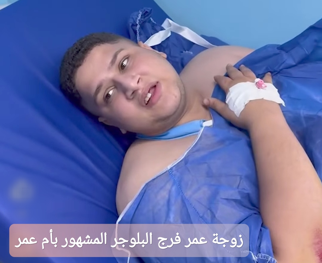 زوجة عمر فرج البلوجر المشهور بأم عمر