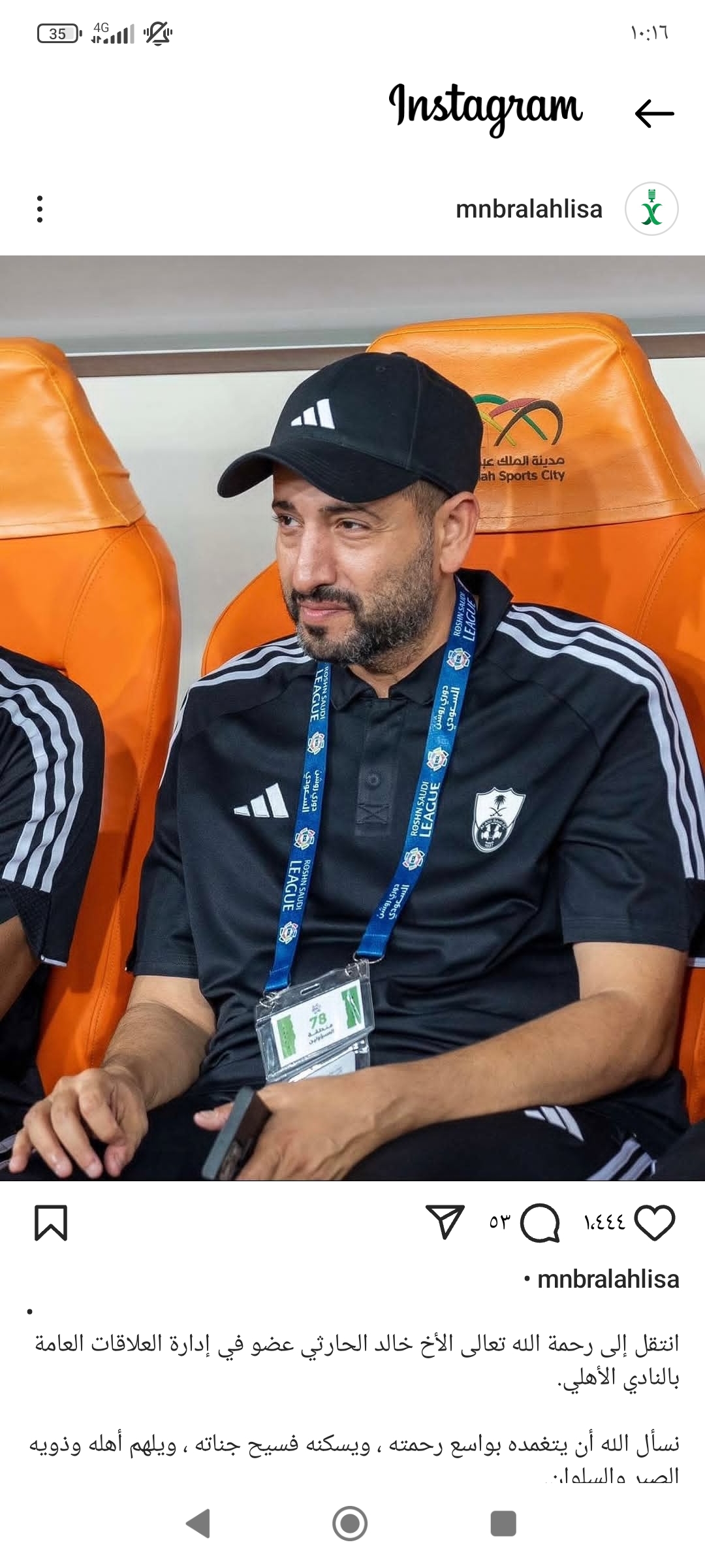 سبب وفاة خالد عبدالله الحارثي