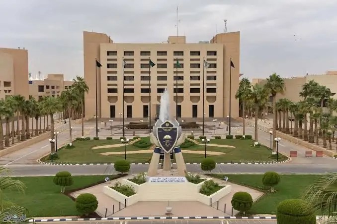 لتقديم على كلية الملك فهد الأمنية