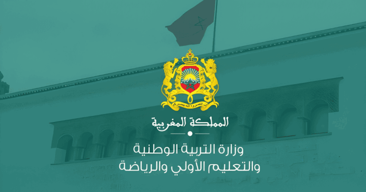 التسجيل في مباراة أطر الإدارة التربوية في المغرب