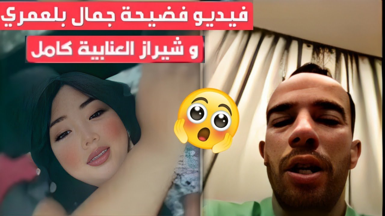 فيديو فضيحة شيراز العنابية مع جمال بلعمري