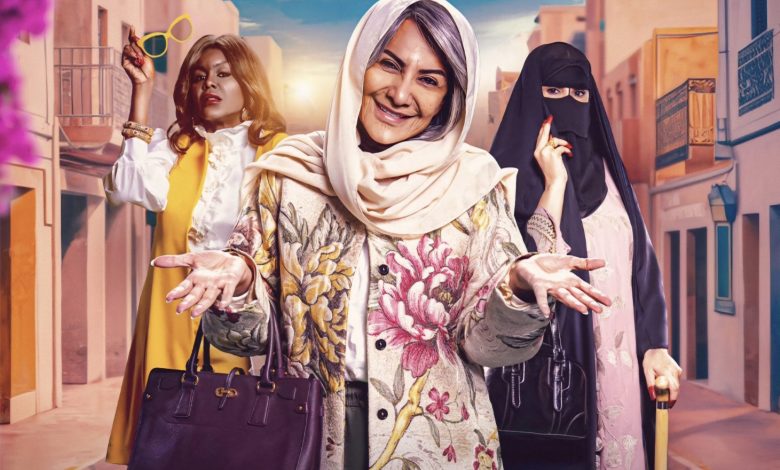 موعد عرض مسلسل الصحبة الحلوة
