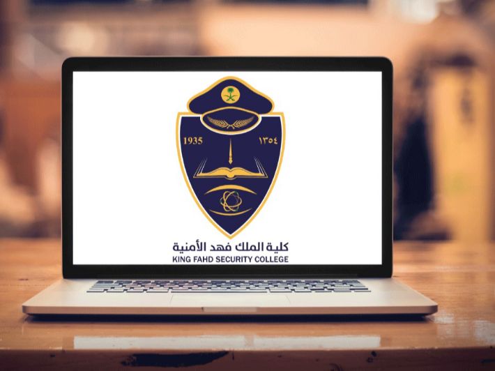 "رسميا" موعد فتح باب القبول في كلية الملك فهد الأمنية 1446هـ