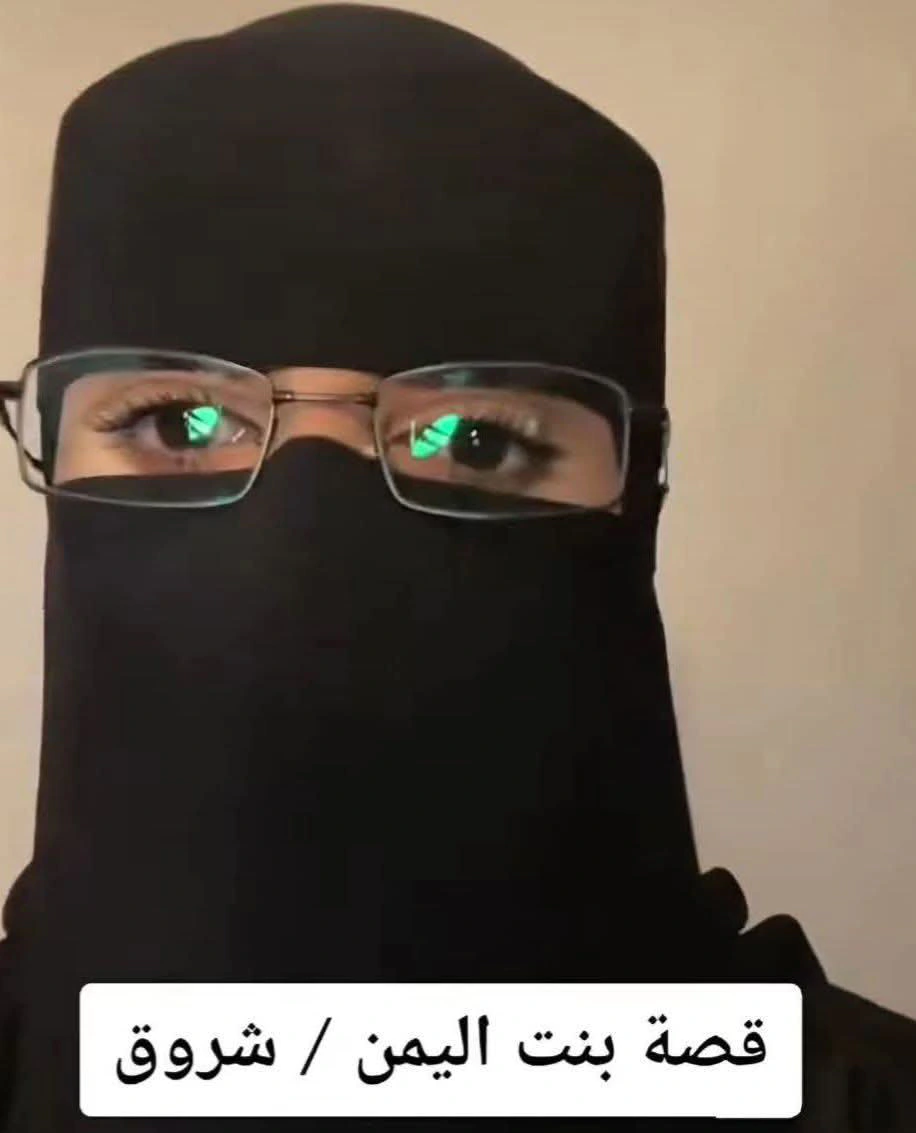 عتق رقبة شروق أحمد علي
