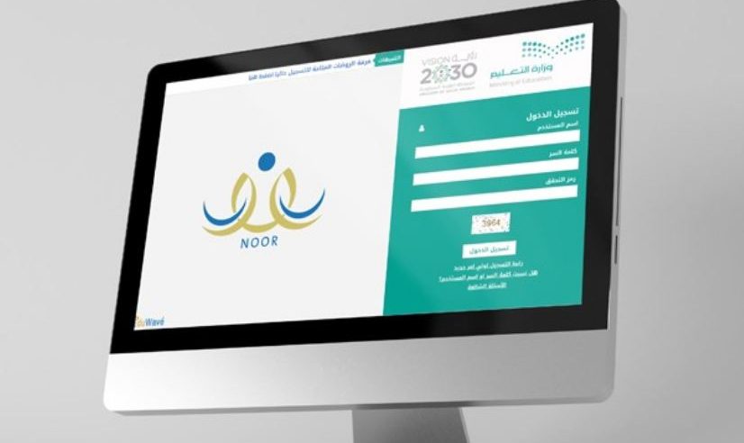 نقل طالب من مدرسة إلى أخرى في برنامج نور