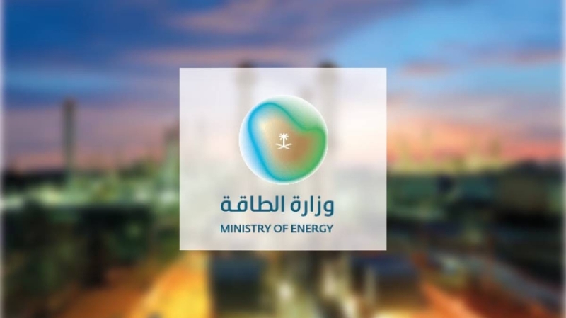 التقديم على وظيفة مراسل في وزارة الطاقة السعودية
