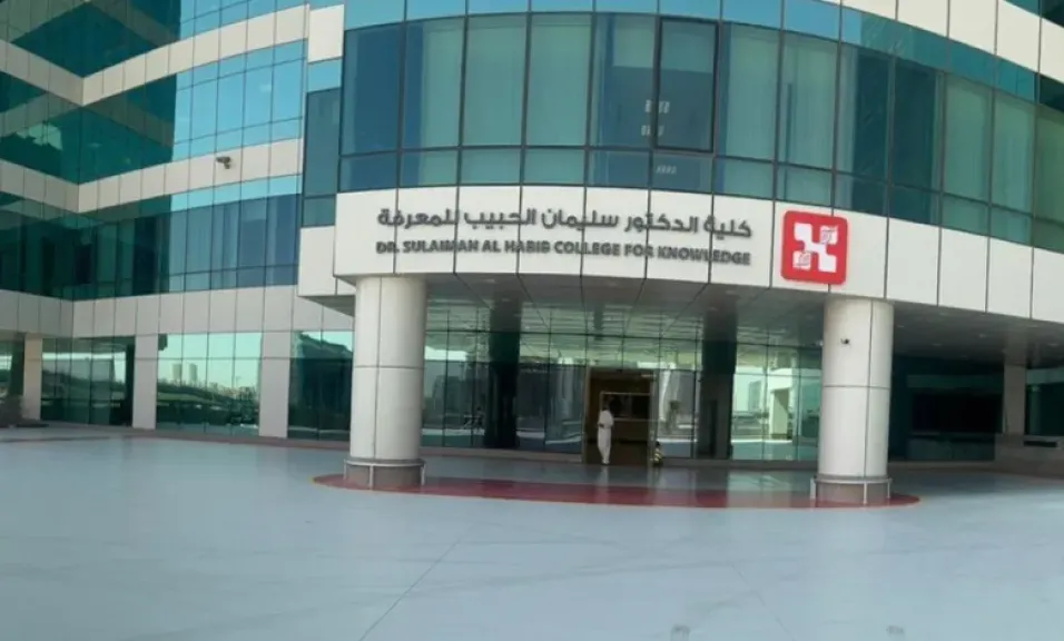 التقديم على برنامج التمريض في كلية سليمان الحبيب