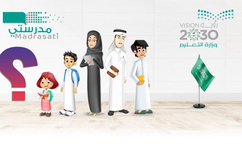 استرجاع كلمة السر في منصة مدرستي
