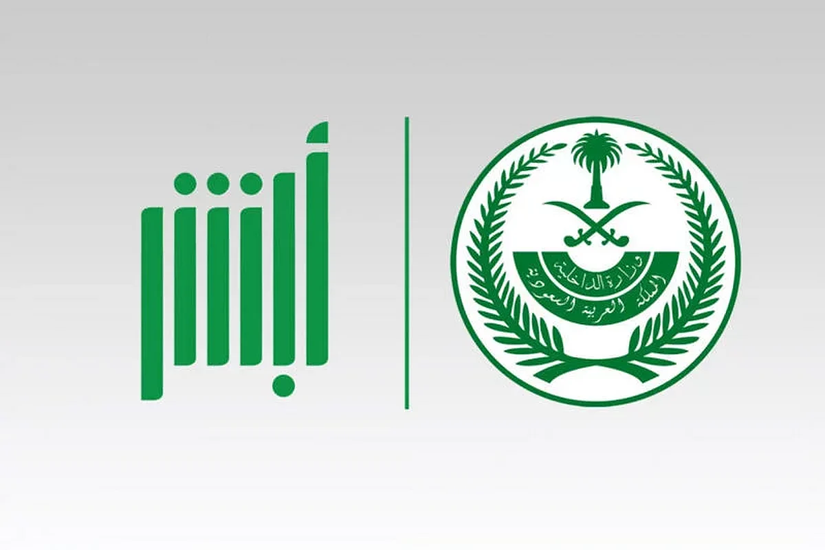 الاستعلام عن نتائج قبول دورة بكالوريوس العلوم الأمنية 69