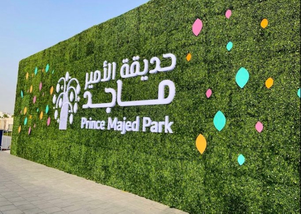 فعاليات غابة العجائب في مدينة جدة