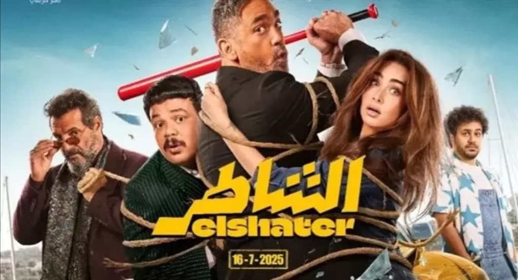 قصة فيلم الشاطر