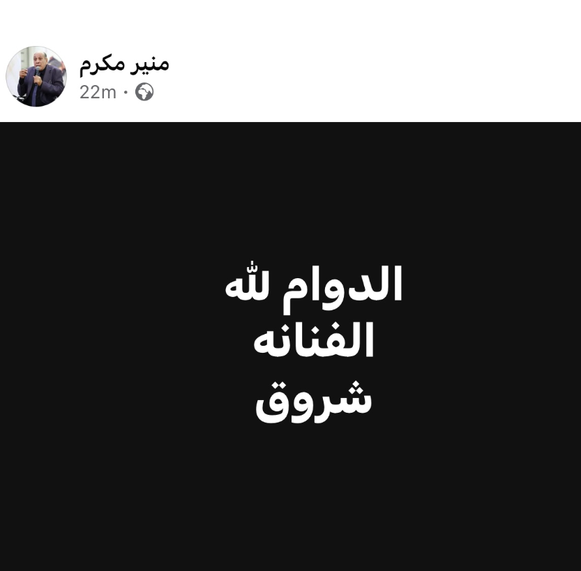 سبب وفاة الفنانة شروق المصرية
