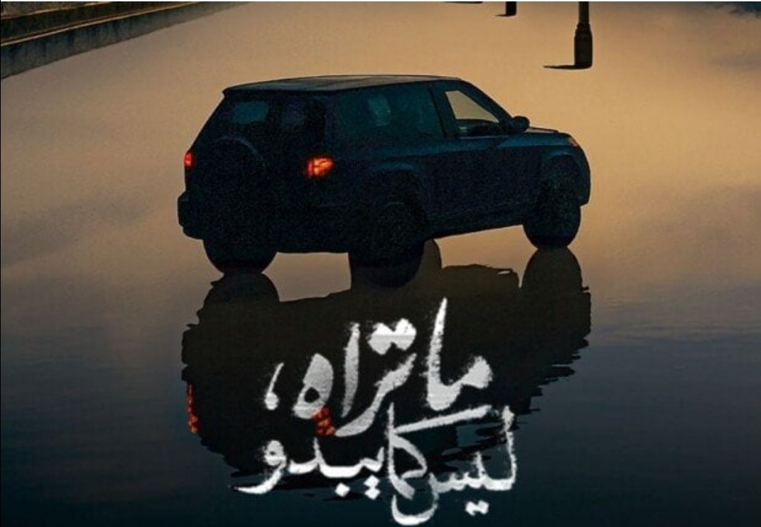 مسلسل ما تراه ليس كما يبدو